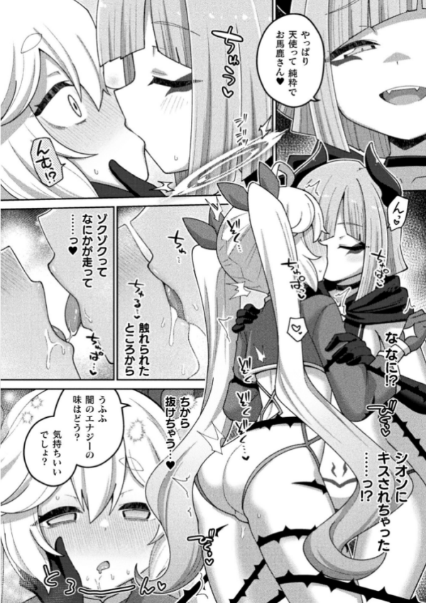 エロ漫画：別冊コミックアンリアル 変身ヒロインVS悪の女幹部-わからせあい絶頂SEXバトル！- デジタル版Vol.2   hitomi サンプル画像