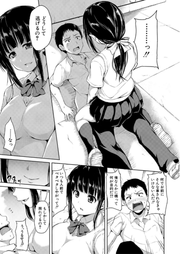 エロ漫画：いきなり！ハーレムライフ【ハイグレード版】   hitomi サンプル画像
