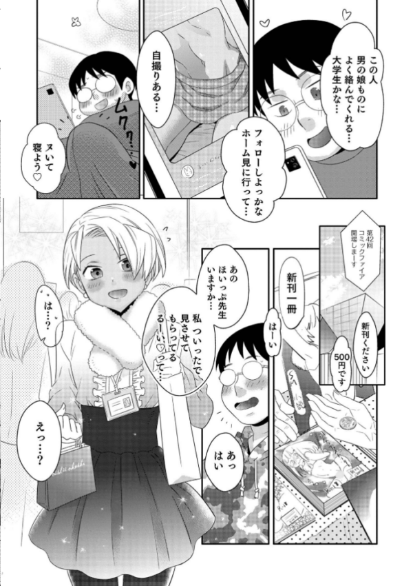 エロ漫画：ヤンキーくんには反省してもらいます！   hitomi サンプル画像