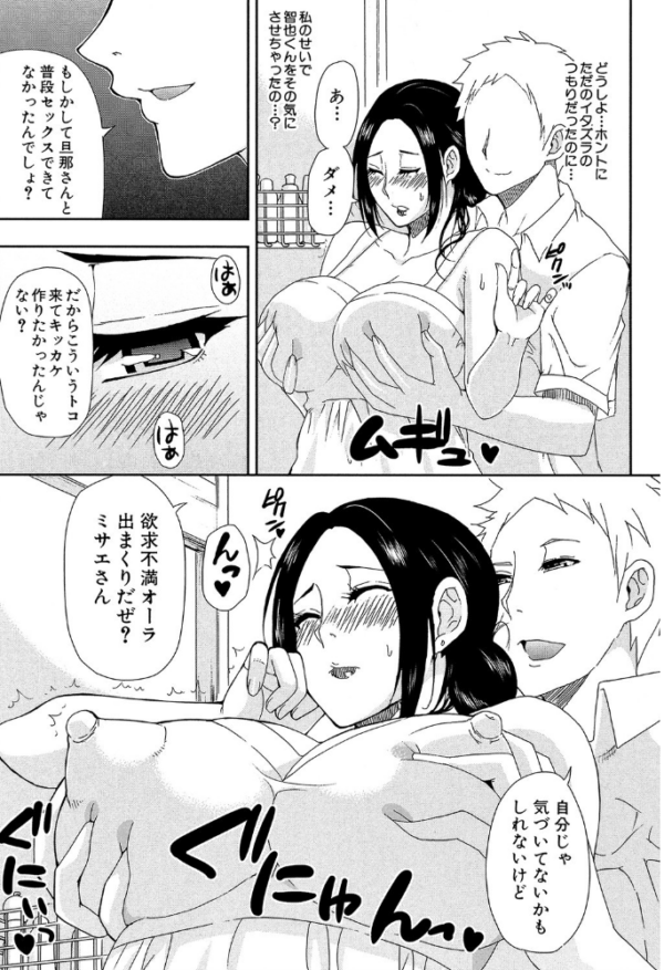 エロ漫画：人恋し、妻【1話立ち読み付き】   hitomi サンプル画像