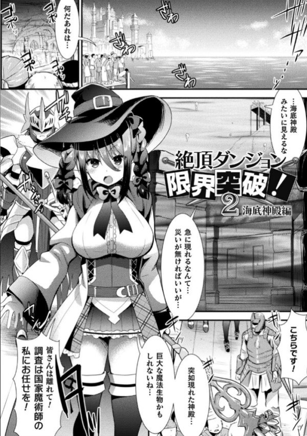 エロ漫画:触手!エロ乳パーティー 【デジタル特装版】 hitomi サンプル画像