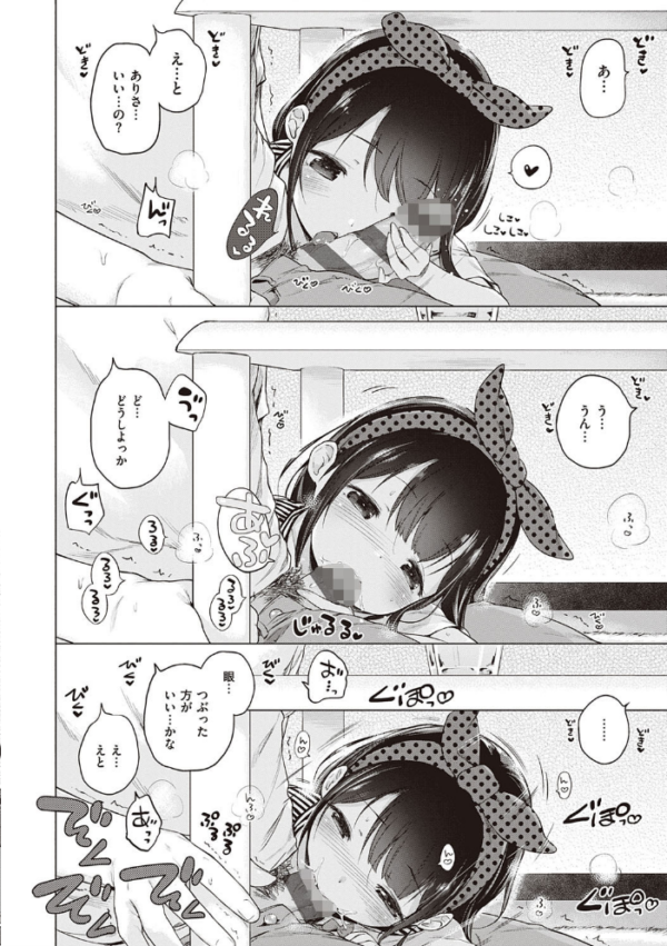 エロ漫画：もっと！はつこいりぼん。   hitomi サンプル画像