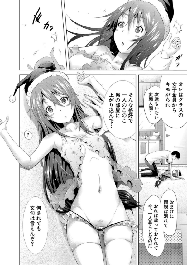 エロ漫画:ラブメア▽ 下【1話立ち読み付き】 hitomi サンプル画像