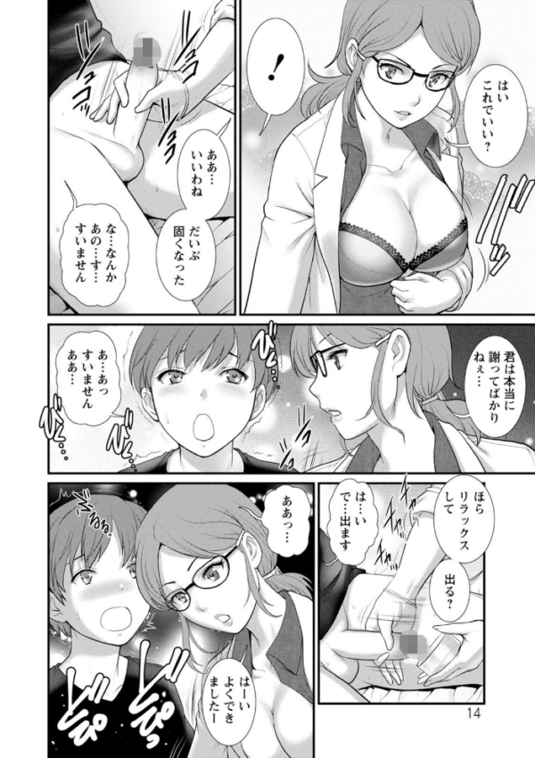 エロ漫画：マナさんと母屋を離れて… : 2 従姉と子作りさせられて…   hitomi サンプル画像