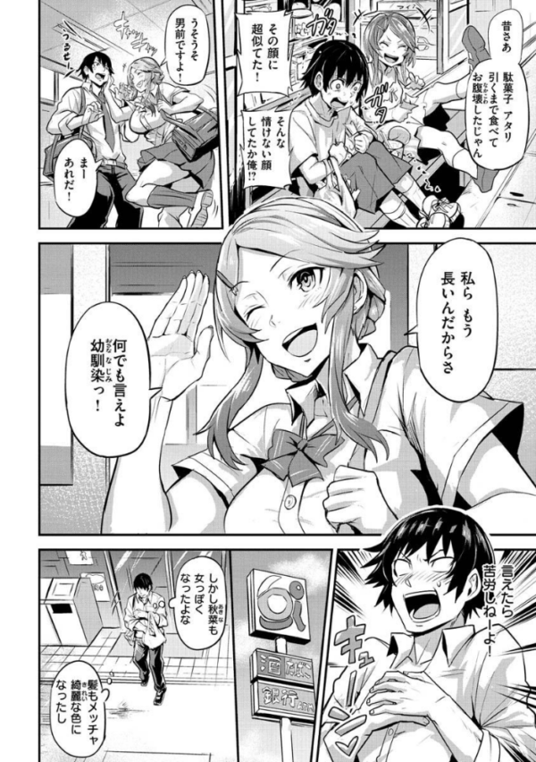 エロ漫画：ヒトリジメ   hitomi サンプル画像