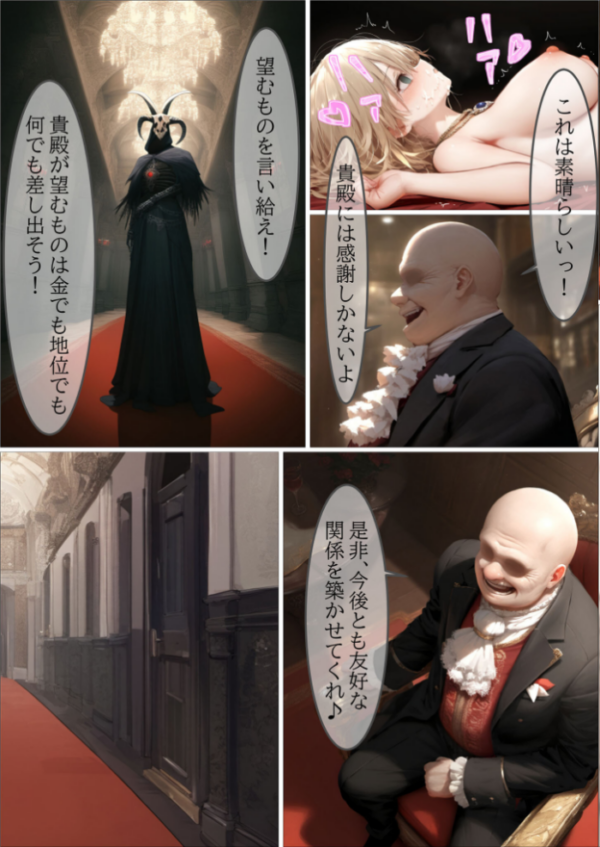 エロ漫画:貴族メイドが悪辣侯爵に堕とされるまで モザイク版 hitomi サンプル画像