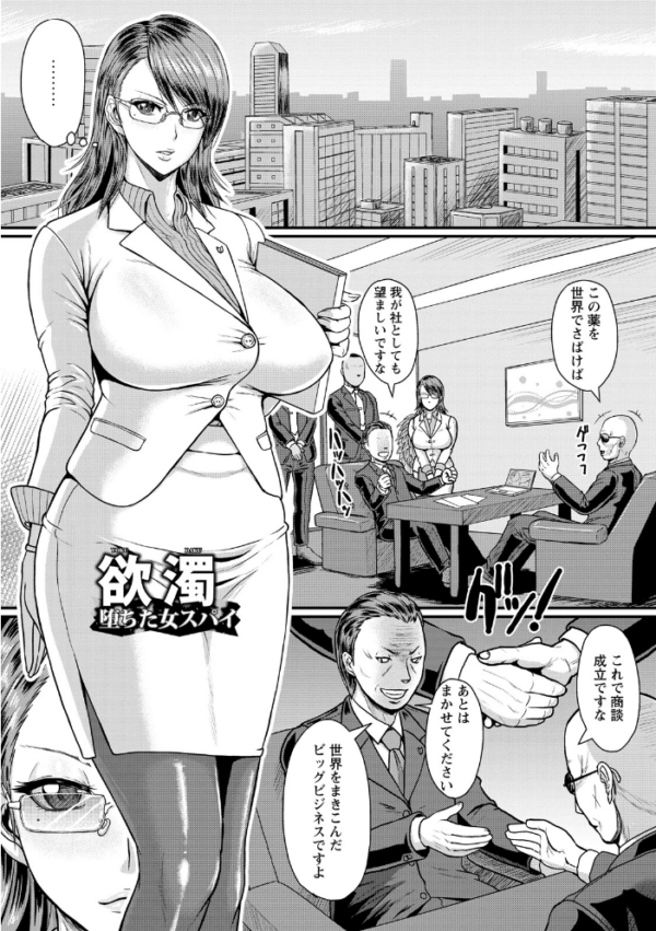 エロ漫画：エンジェルクラブMEGA Vol.131   hitomi サンプル画像