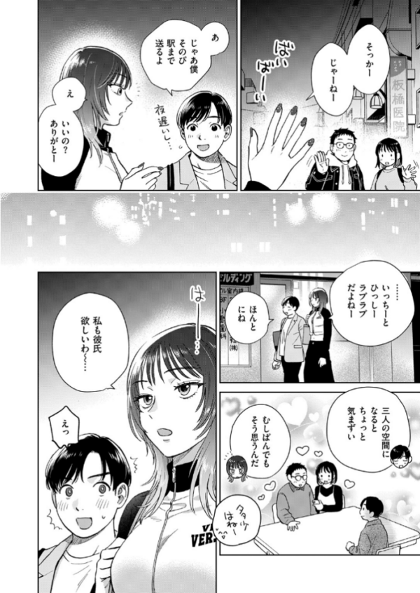 エロ漫画:COMIC失楽天 2026年06月号 hitomi サンプル画像