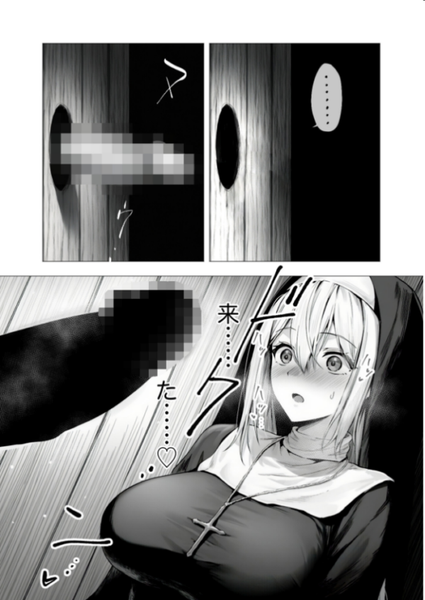 エロ漫画：メス懺悔 〜背信の痴女シスターたち〜 I   hitomi サンプル画像