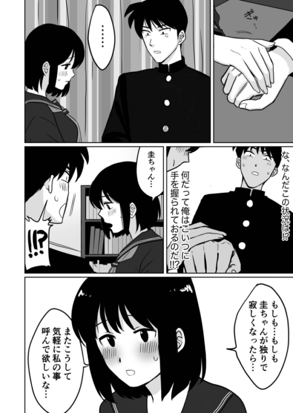 エロ漫画：1X才（1）〜私…エッチな子になっちゃったんだ…〜【18禁】 hitomi サンプル画像