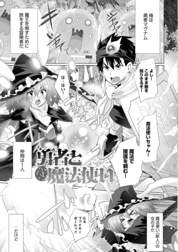エロ漫画：異世界で女の子のオナネタが見える能力を手に入れた俺がそれだけを武器に世界を救う！？   hitomi サンプル画像