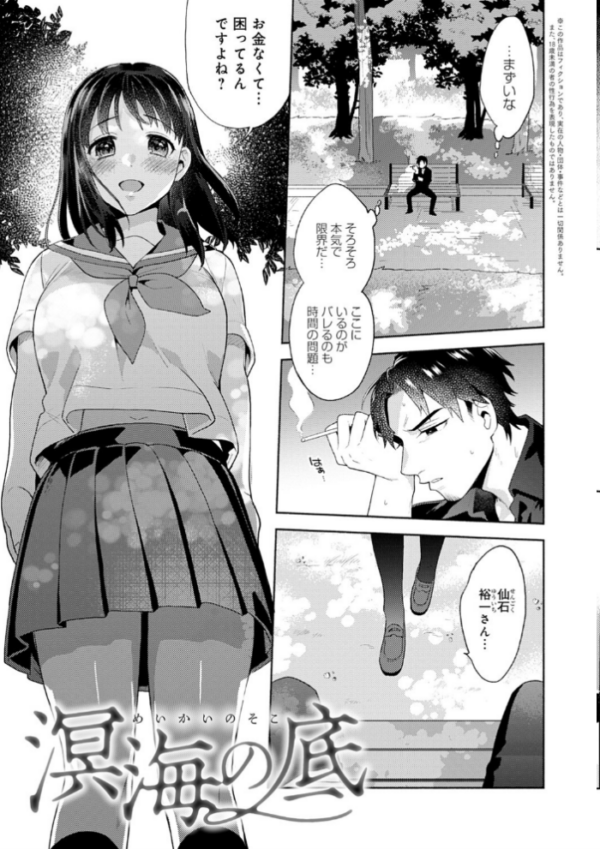 エロ漫画：好きだから搾りたい 【デジタル特装版】   hitomi サンプル画像