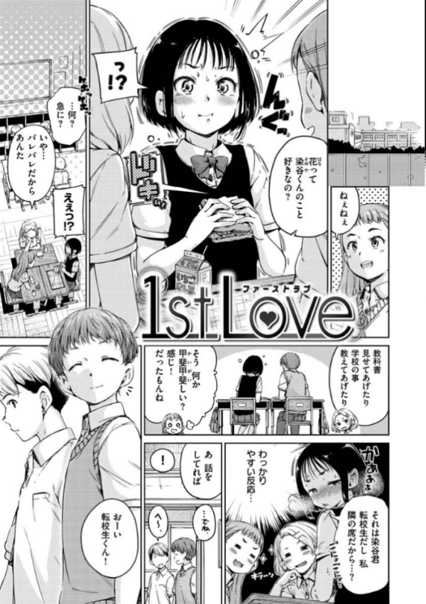 エロ漫画：ショコラ   hitomi サンプル画像