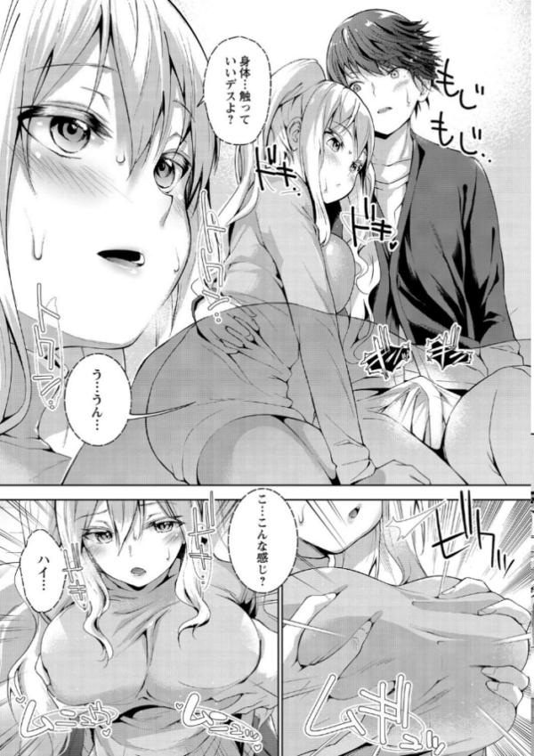 エロ漫画:えちえち まっちんぐがーるず 【FANZA限定】【デジタル特装版】 hitomi サンプル画像