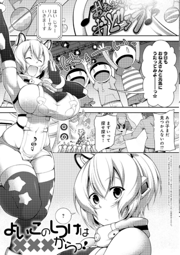 エロ漫画：インナーインモラル【電子版限定特典付き】   hitomi サンプル画像
