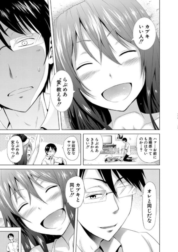 エロ漫画:ラブメア▽ 上【1話立ち読み付き】 hitomi サンプル画像