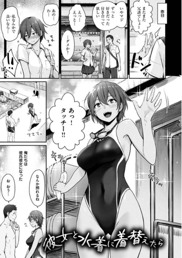 エロ漫画:おんなのこのがっこうせっくす hitomi サンプル画像