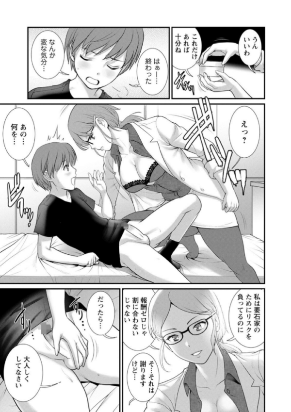 エロ漫画：マナさんと母屋を離れて… : 2 従姉と子作りさせられて…   hitomi サンプル画像