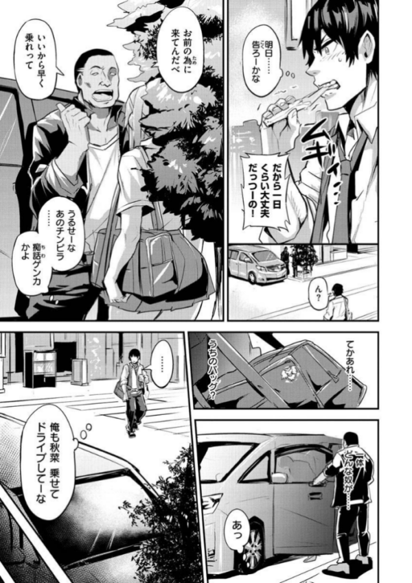 エロ漫画：ヒトリジメ   hitomi サンプル画像