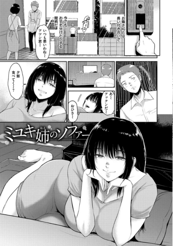 エロ漫画：情交の日々   hitomi サンプル画像