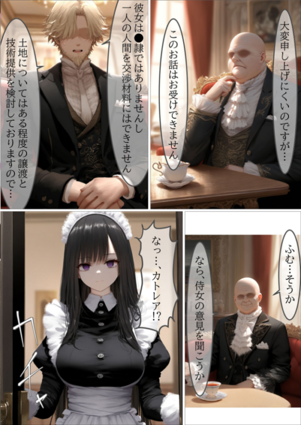 エロ漫画:貴族メイドが悪辣侯爵に堕とされるまで モザイク版 hitomi サンプル画像