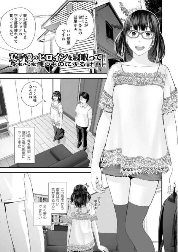 エロ漫画:裏双子愛 第1巻:発端 欲に溺れ、責に沈む【デジタル特装版】 hitomi サンプル画像