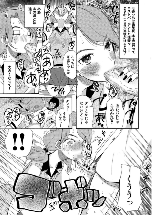 エロ漫画：少女連続誘拐事件【第1話立ち読み付き】 裸のぬるぬるアイランド   hitomi サンプル画像
