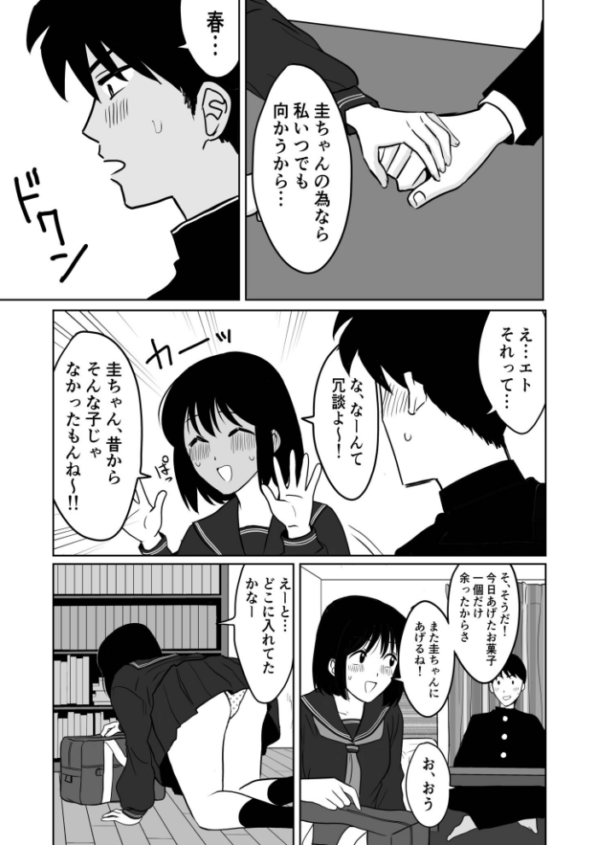 エロ漫画：1X才（1）〜私…エッチな子になっちゃったんだ…〜【18禁】 hitomi サンプル画像