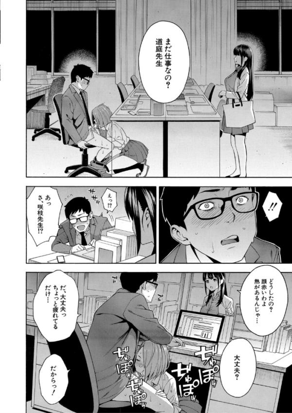 エロ漫画：犯してあげる▼【1話立ち読み付き】   hitomi サンプル画像