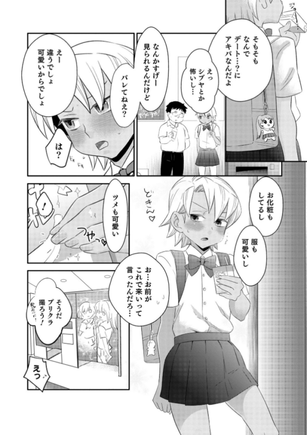 エロ漫画：ヤンキーくんには反省してもらいます！   hitomi サンプル画像