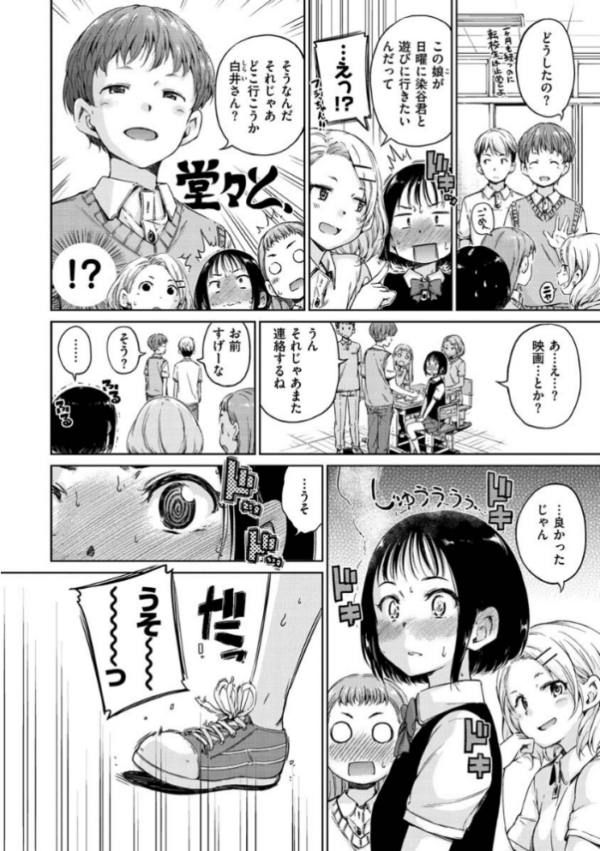 エロ漫画：ショコラ   hitomi サンプル画像
