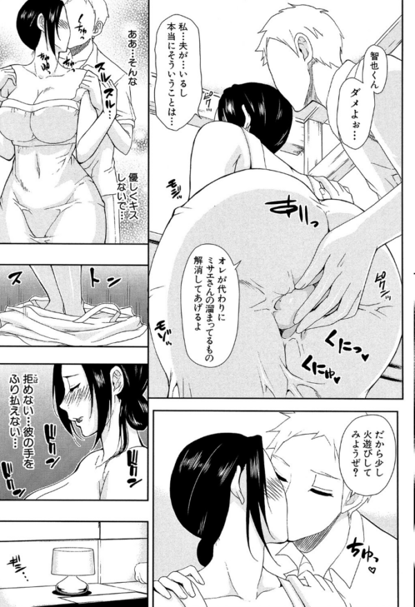 エロ漫画：人恋し、妻【1話立ち読み付き】   hitomi サンプル画像