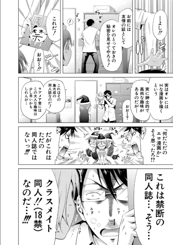 エロ漫画:ラブメア▽ 上【1話立ち読み付き】 hitomi サンプル画像