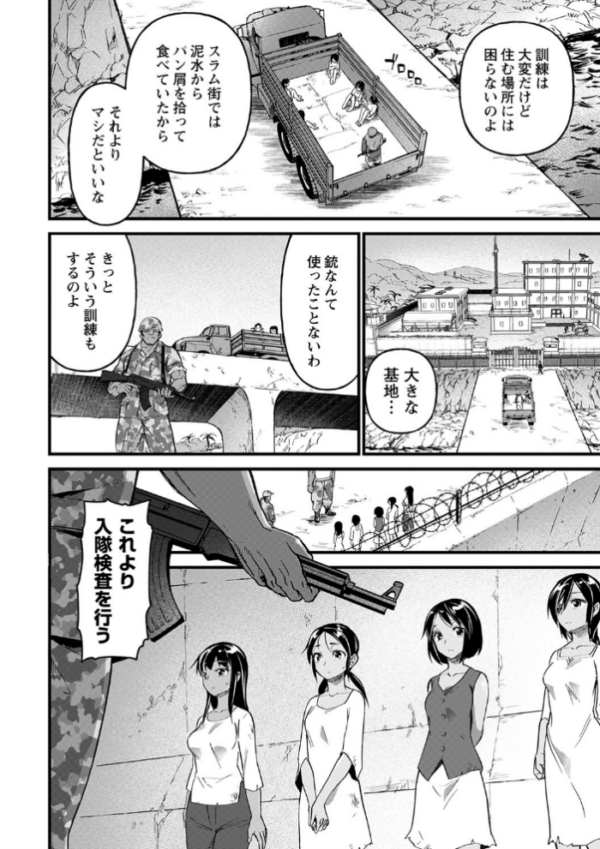 エロ漫画:肉虐エゴイズム 【デジタル特装版】 hitomi サンプル画像