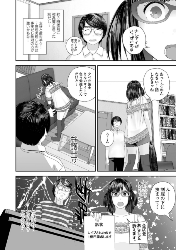 エロ漫画:裏双子愛 第1巻:発端 欲に溺れ、責に沈む【通常版】 hitomi サンプル画像
