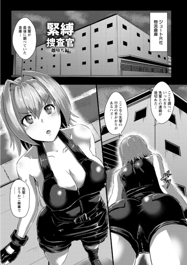 エロ漫画：エンジェルクラブMEGA Vol.131   hitomi サンプル画像