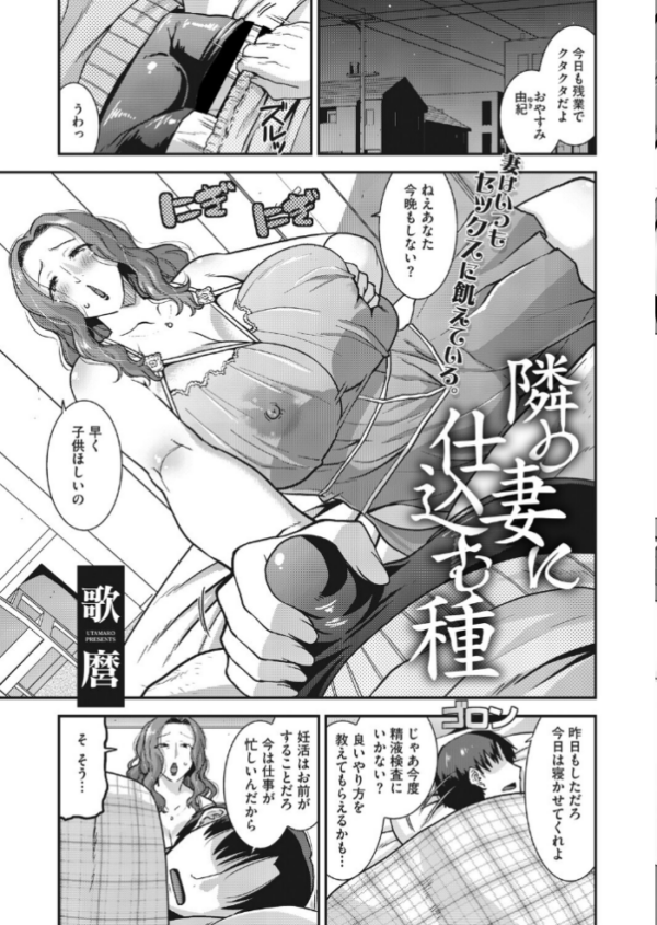 エロ漫画:コミックホットミルク 濃いめ Vol.058 hitomi サンプル画像
