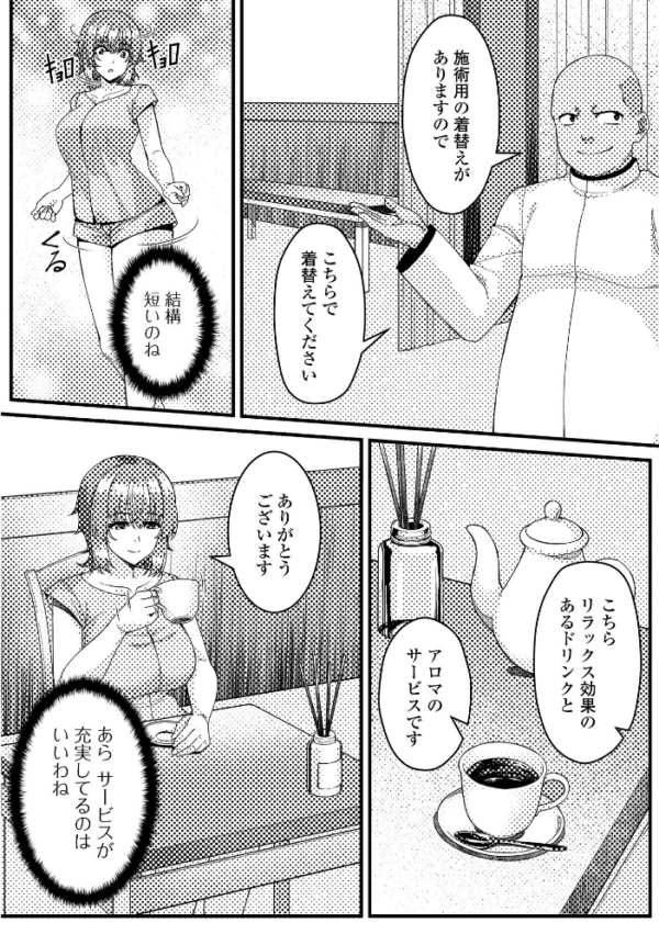 エロ漫画:Web配信月刊隣の気になる奥さん vol.109 hitomi サンプル画像