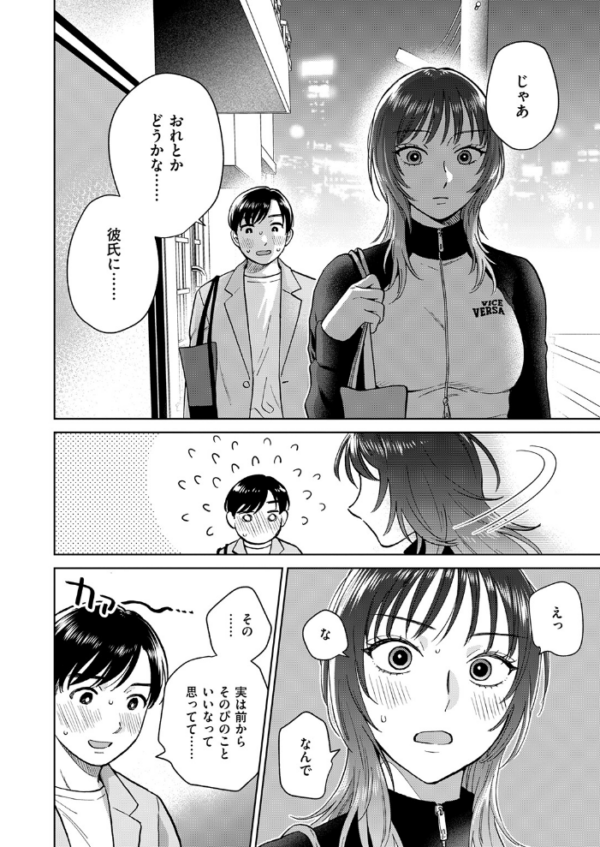 エロ漫画:COMIC失楽天 2026年06月号 hitomi サンプル画像