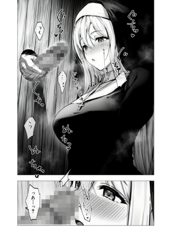 エロ漫画：メス懺悔 〜背信の痴女シスターたち〜 I   hitomi サンプル画像
