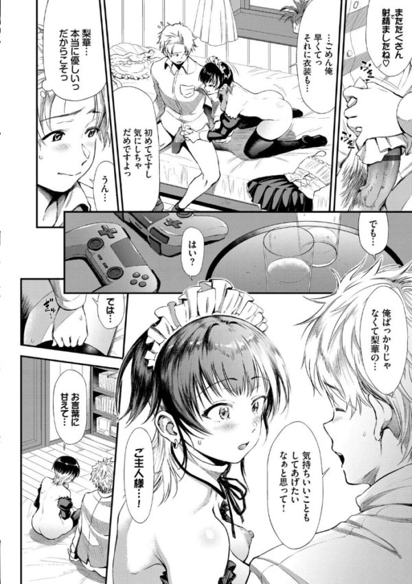 エロ漫画：なん回でも気持ちぃこと【デジタル特装版】【FANZA限定版】   hitomi サンプル画像
