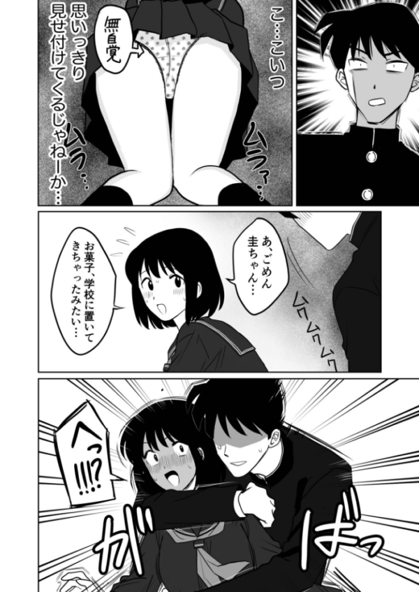 エロ漫画：1X才（1）〜私…エッチな子になっちゃったんだ…〜【18禁】 hitomi サンプル画像