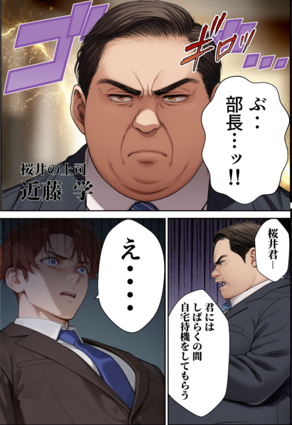 エロ漫画：夫が学生時代いじめていたデカ●ン男にNTRされた結果w旦那完全上位互換神ち●ぽに上書きされた件 モザイク版   hitomi サンプル画像
