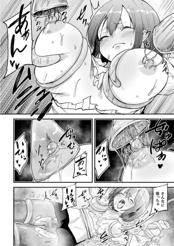 エロ漫画:二次元コミックマガジン ミミックに陵●されるヒロインVol.2 hitomi サンプル画像