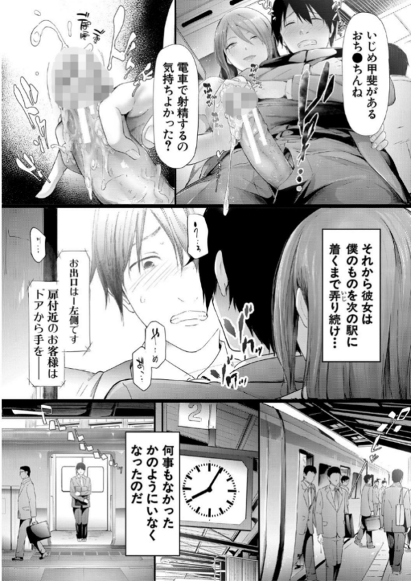 エロ漫画：TR逆痴●専用車両【1話立ち読み付き】   hitomi サンプル画像
