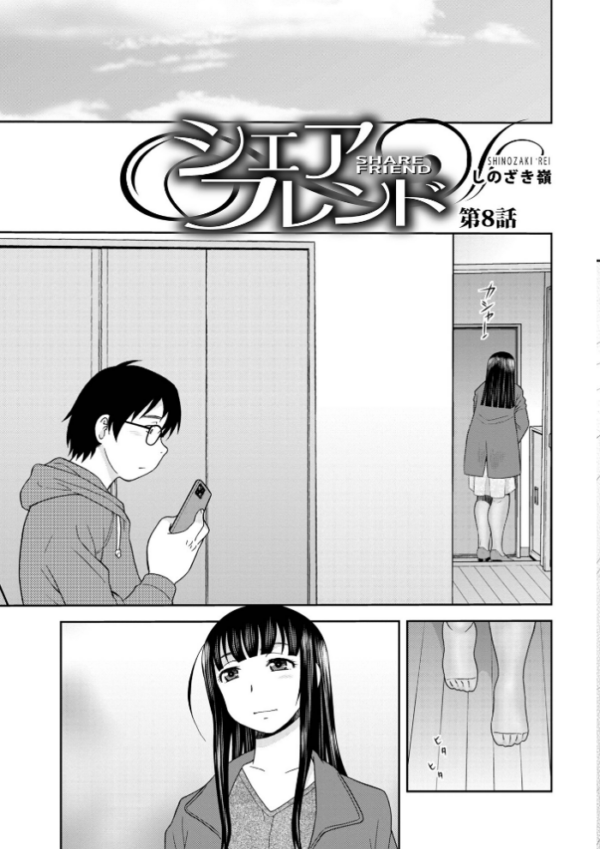 エロ漫画：シェアフレンド   hitomi サンプル画像