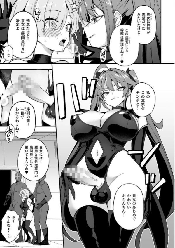 エロ漫画：別冊コミックアンリアル 変身ヒロインVS悪の女幹部-わからせあい絶頂SEXバトル！- デジタル版Vol.2   hitomi サンプル画像