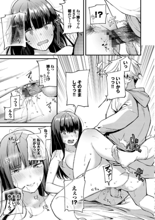 エロ漫画:ぼでぃーたっち【FANZA限定版】 hitomi サンプル画像