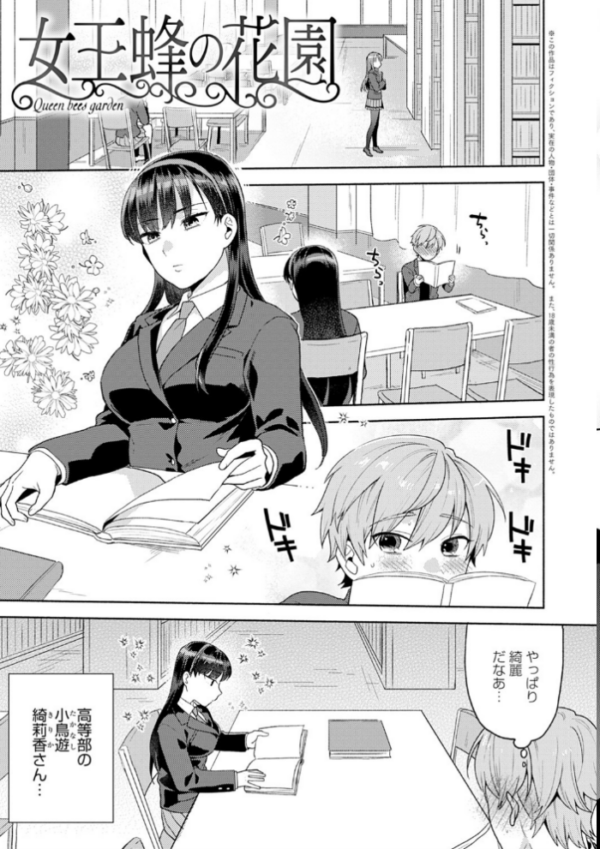 エロ漫画：好きだから搾りたい 【デジタル特装版】   hitomi サンプル画像