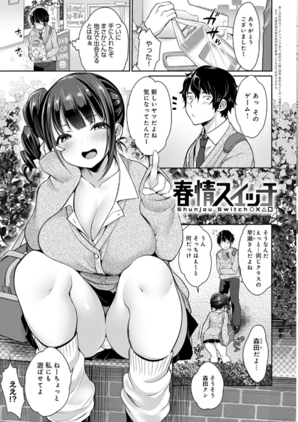 エロ漫画:むちむちぱいおにあ 【FANZA限定】【デジタル特装版】 hitomi サンプル画像